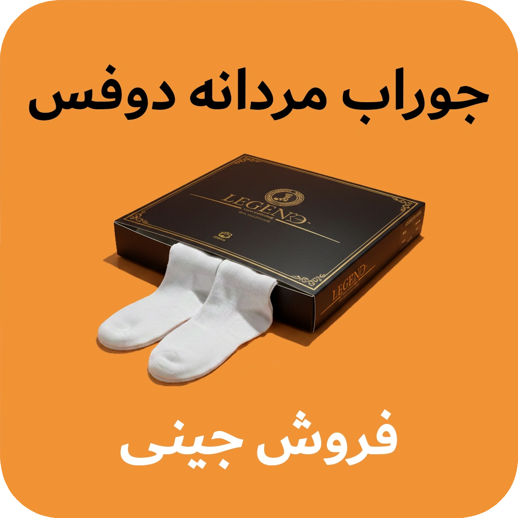 مردانه دوفس