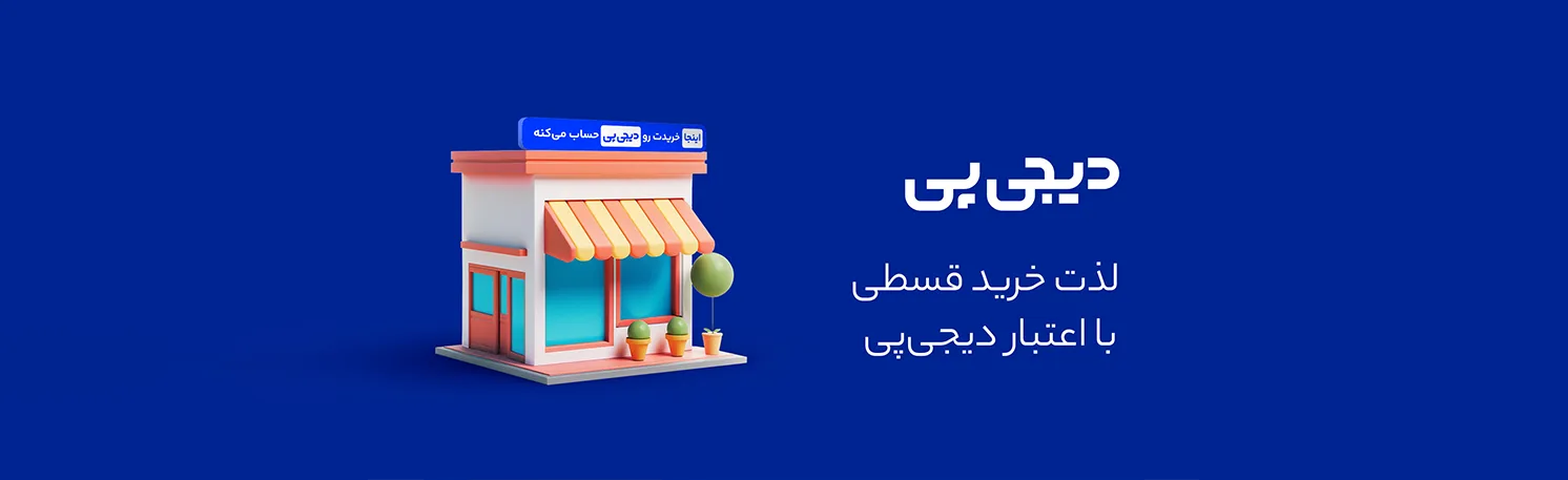 دیجی پی